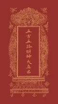 山丘