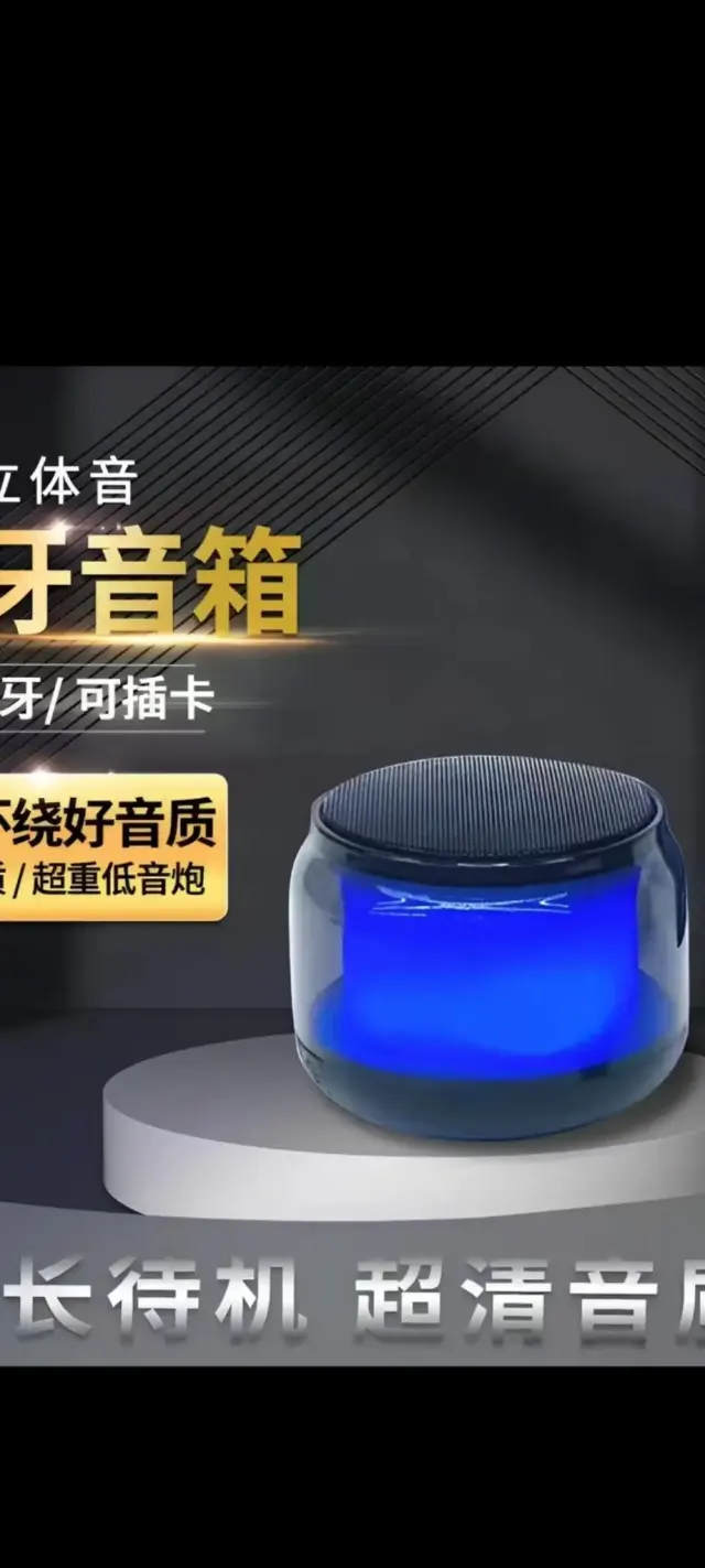 热销蓝牙音响/小风扇源头工厂  组装加工外发
城镇/农村富余劳力可合作。-3