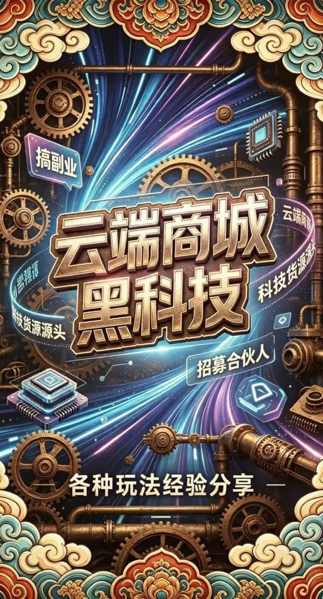 抖音黑科技，云端商城，数字商城，AI商城，兵马俑软件，镭射商城分享-1