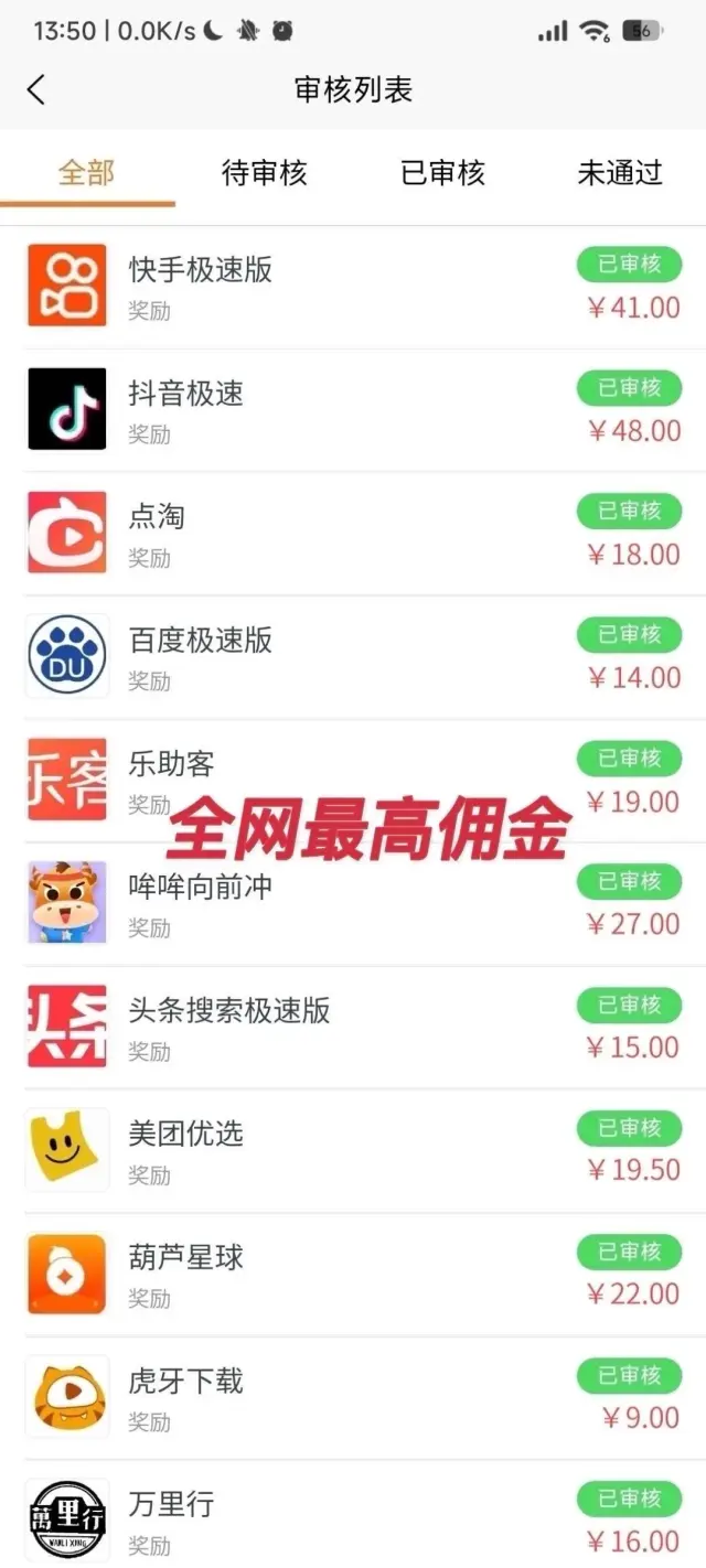 APP拉新对接2000➕源头渠道，任务持续更新，一手佣金当天结算，独立后台有保障-1