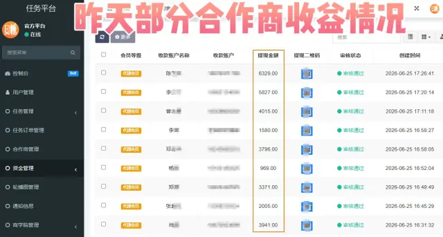 APP拉新对接2000➕源头渠道，任务持续更新，一手佣金当天结算，独立后台有保障-2