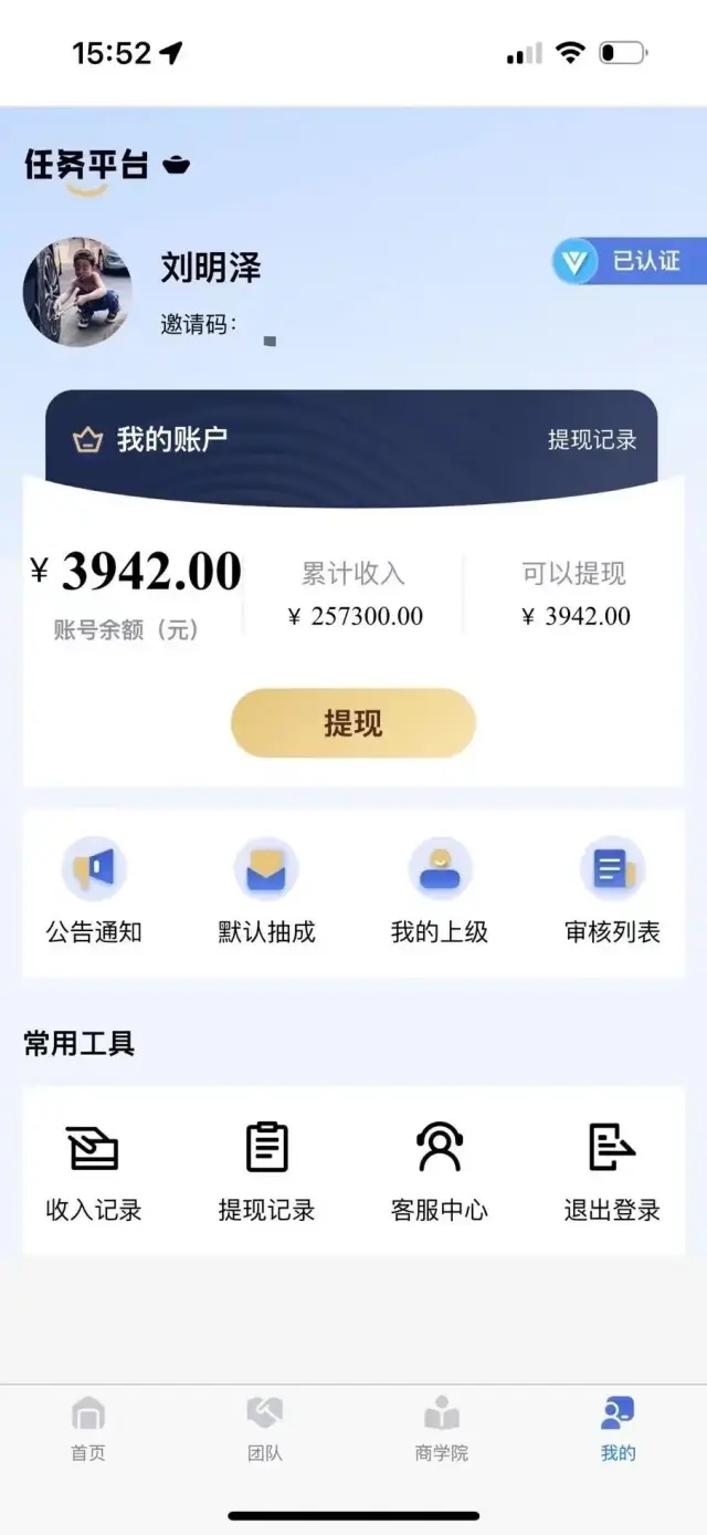 APP拉新对接2000➕源头渠道，任务持续更新，一手佣金当天结算，独立后台有保障-3