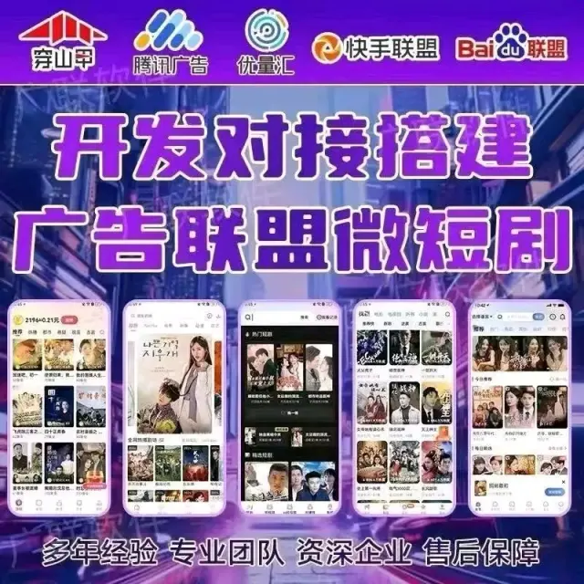 手机看广告项目，单机40➕，可多台手机操作，独立后台，当天结算，轻资产创业项目-1