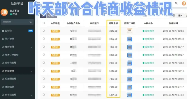 APP拉新官方一手渠道3000➕简单注册均价30，可工作室可网推，独立后台有保障-2