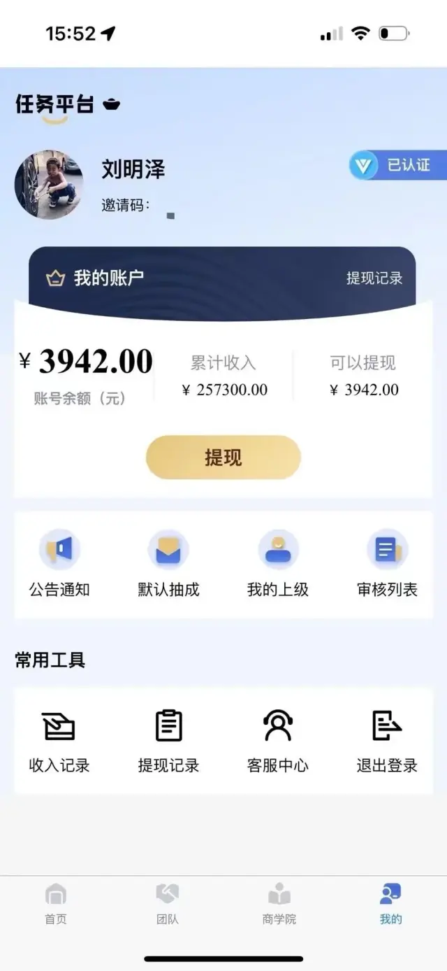 APP拉新官方一手渠道3000➕简单注册均价30，可工作室可网推，独立后台有保障-3