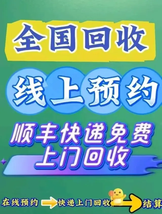 旧衣旧物回收招代理 多劳多得 无任何费用-1