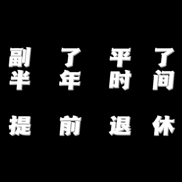 全国推广网红速成软件2026风口项目-1