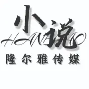 小说推文