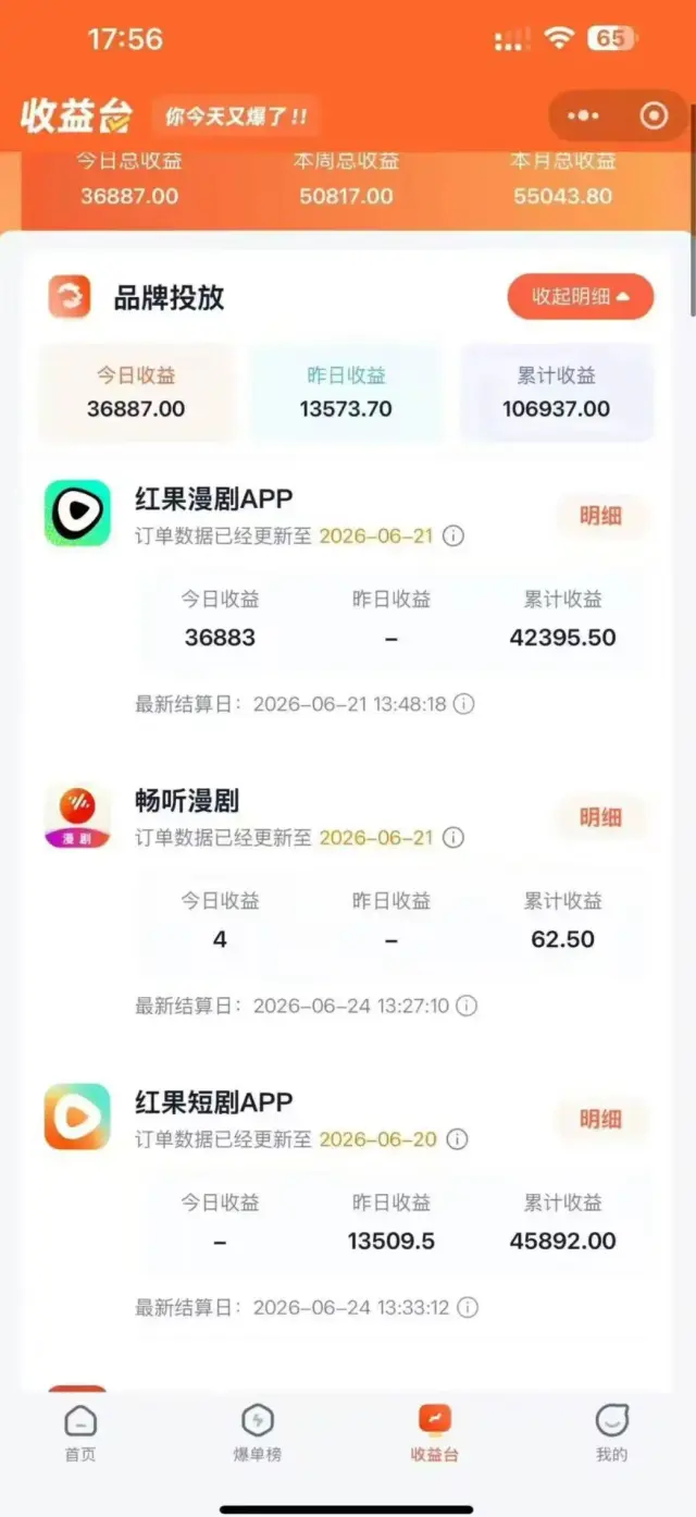 小说项目，一部手机就可以做，简单操作，独立后台，时间自由，每天发发视频-1