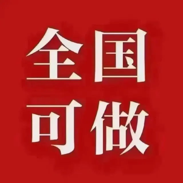 全国可做，每天走路赚钱，沿街商铺简单拍照，日结200-300-2