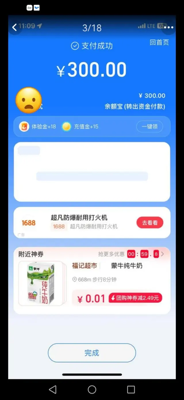 居家运输信息差，收益日结，当天可见，有手机即可，无任何费用。-1