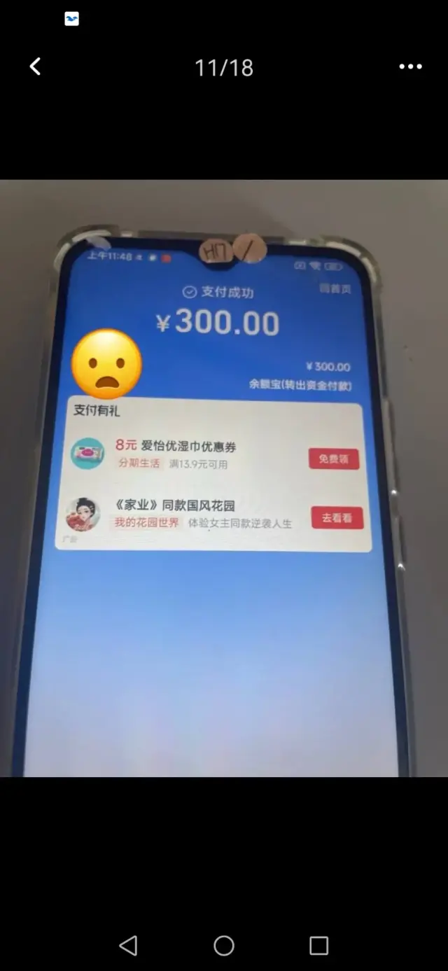 居家运输信息差，收益日结，当天可见，有手机即可，无任何费用。-2