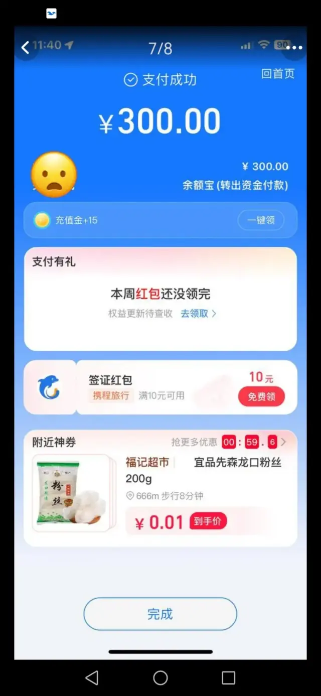 居家运输信息差，收益日结，当天可见，有手机即可，无任何费用。-1