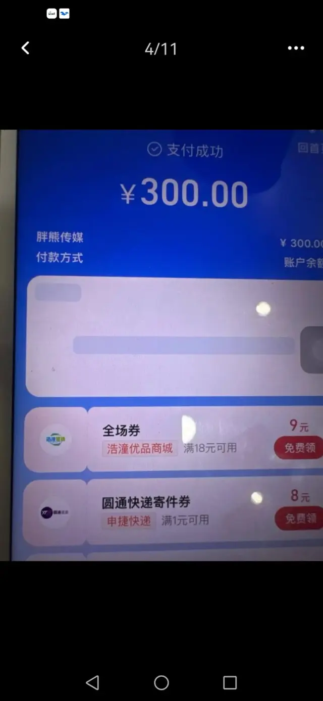 招募居家办公员，每天负责通知客户，一部手机即可，日结，无任何费用。-4