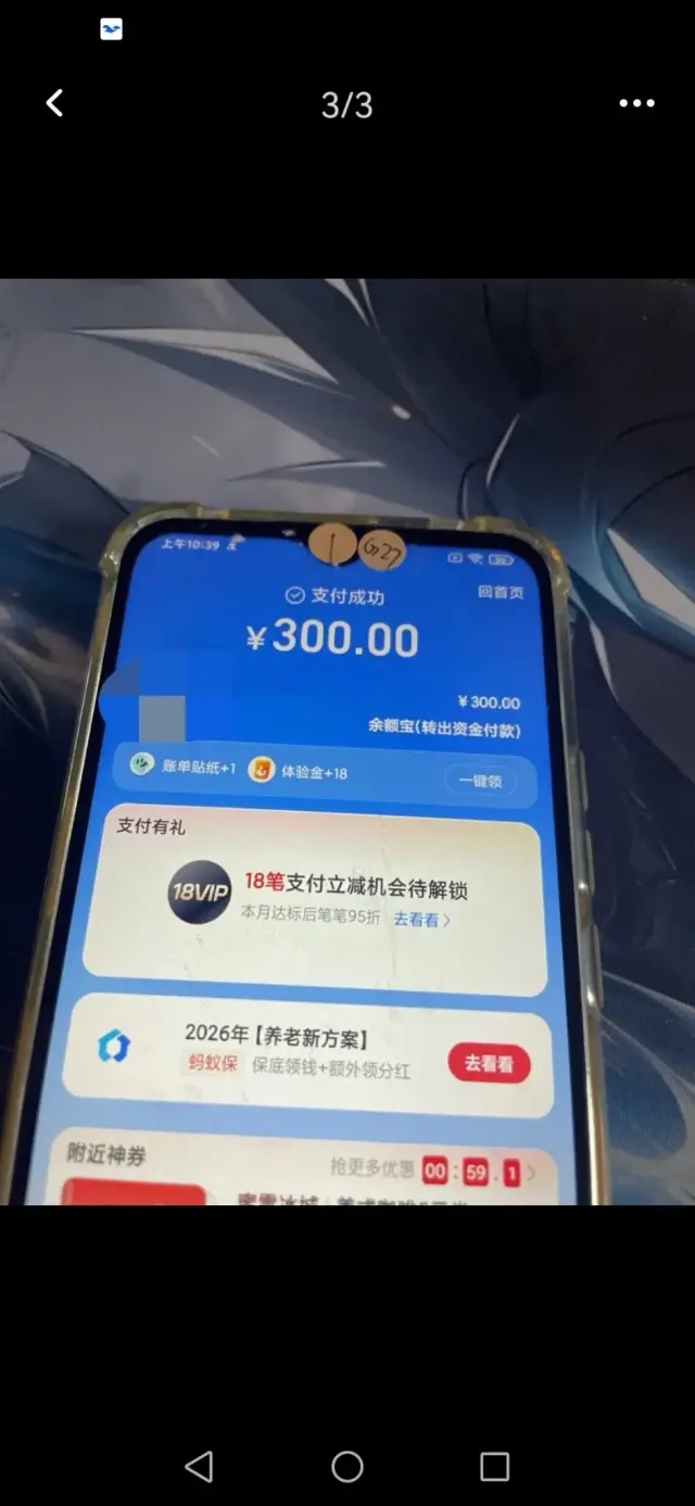 居家运输信息差，收益日结，当天可见，有手机即可，无任何费用。-3