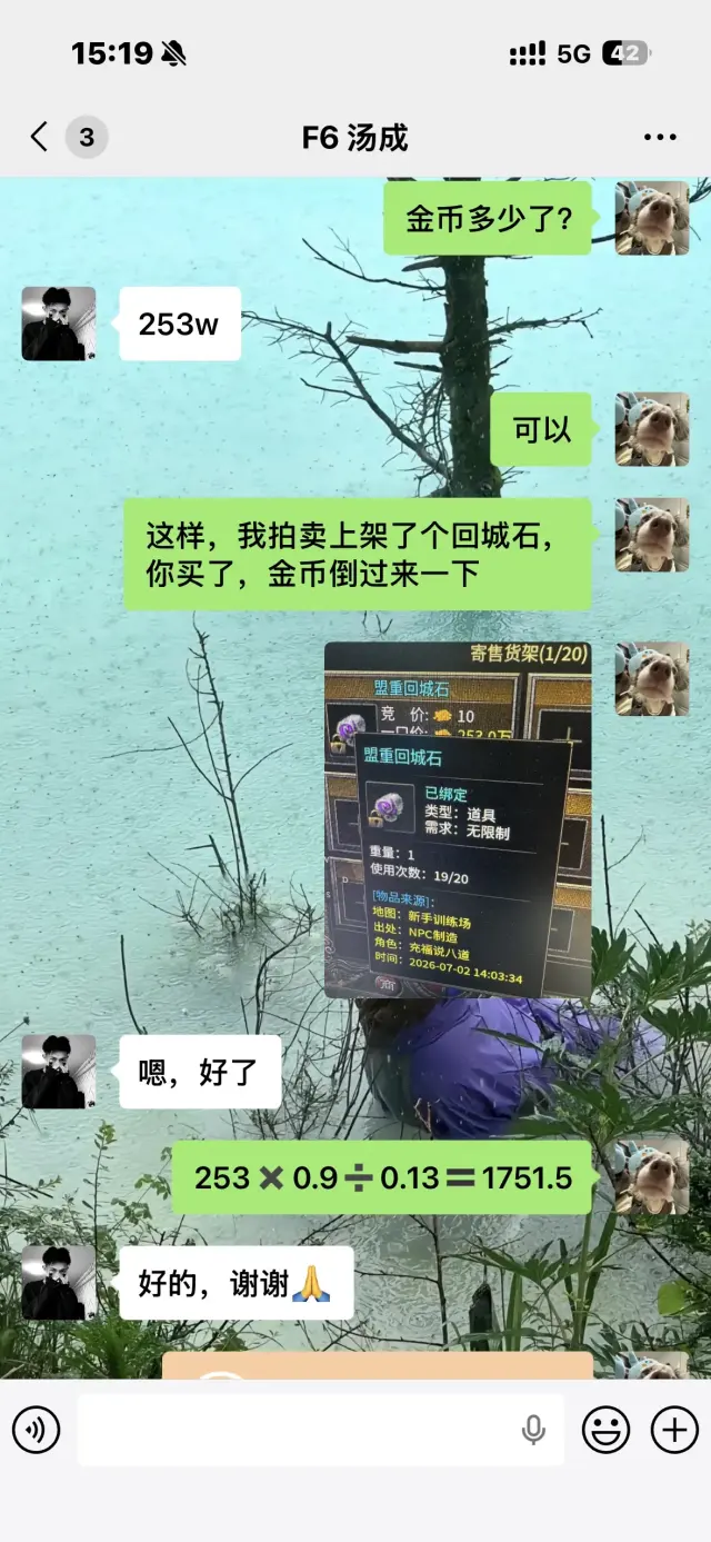 正版手游搬砖自动打金，全程不收任何学费-1