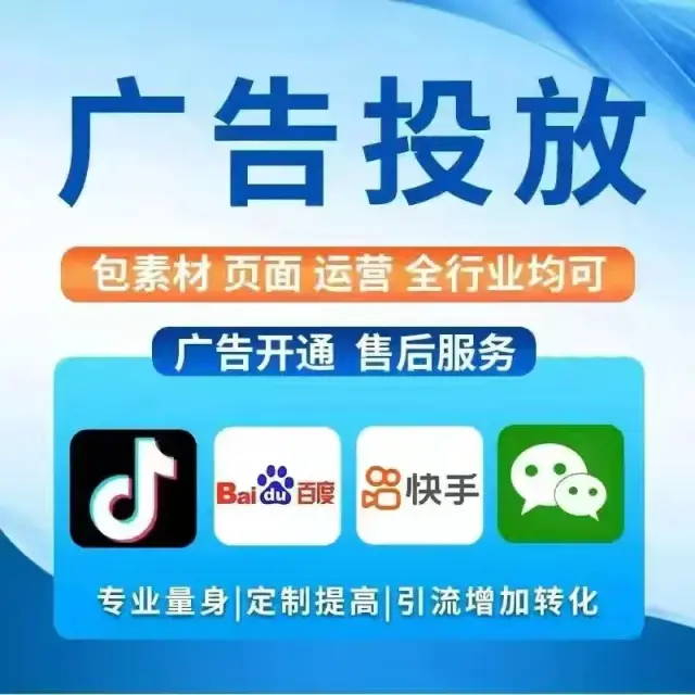 微信/抖音/快手/小红书/全媒体广告，轻创业～招募合伙人，市场空白一人可做-1