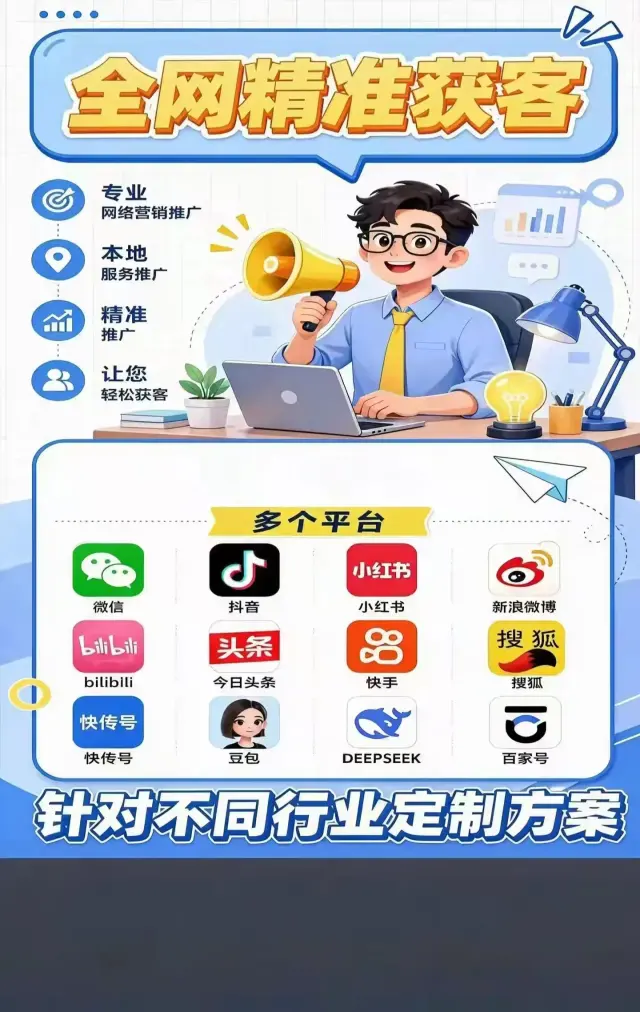 微信/抖音/快手/小红书/全媒体广告，轻创业～招募合伙人，市场空白一人可做-3