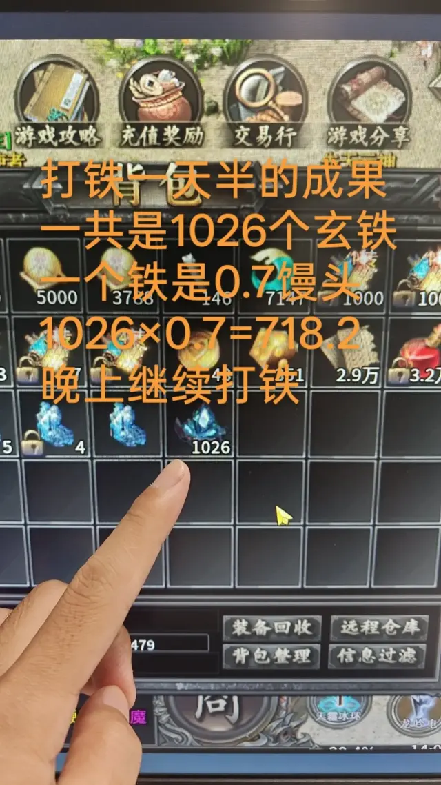 游戏搬砖，单号一天200+，免费带人-1