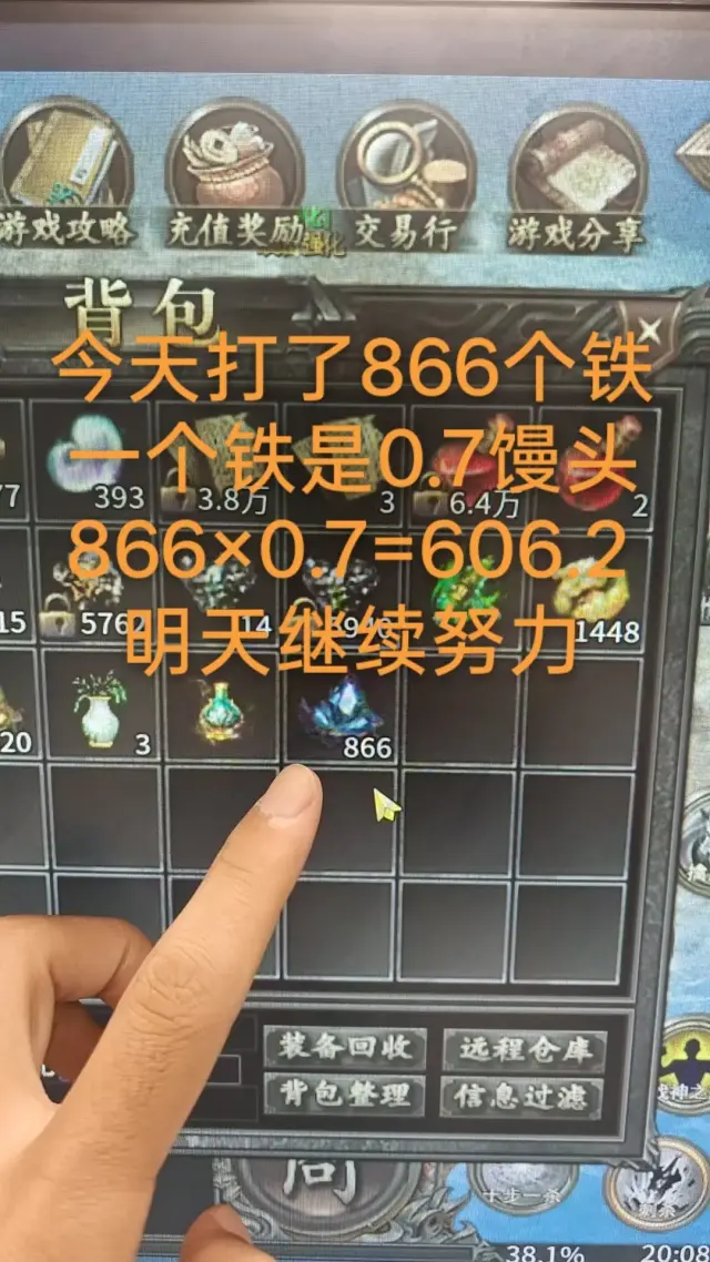 游戏搬砖，单号一天200+，免费带人-2