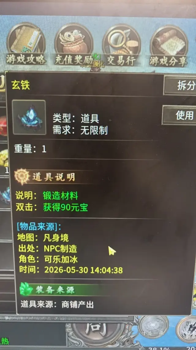 游戏搬砖，单号一天200+，免费带人-3