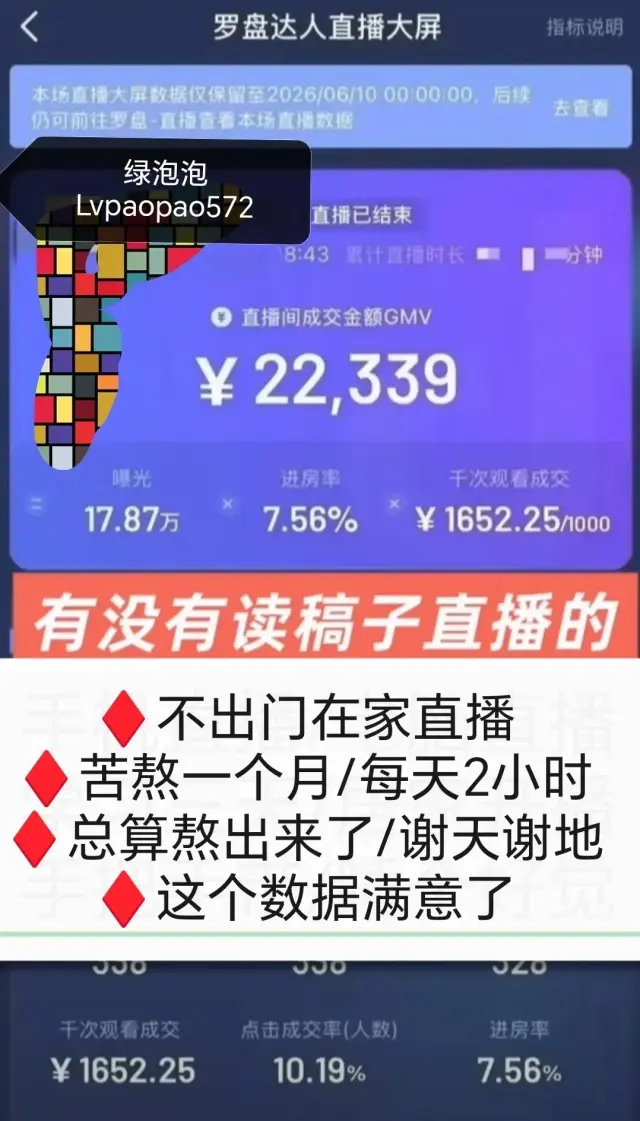 抖音直播带货，有抖音号，有手机就可以，收益500，长期稳定-1