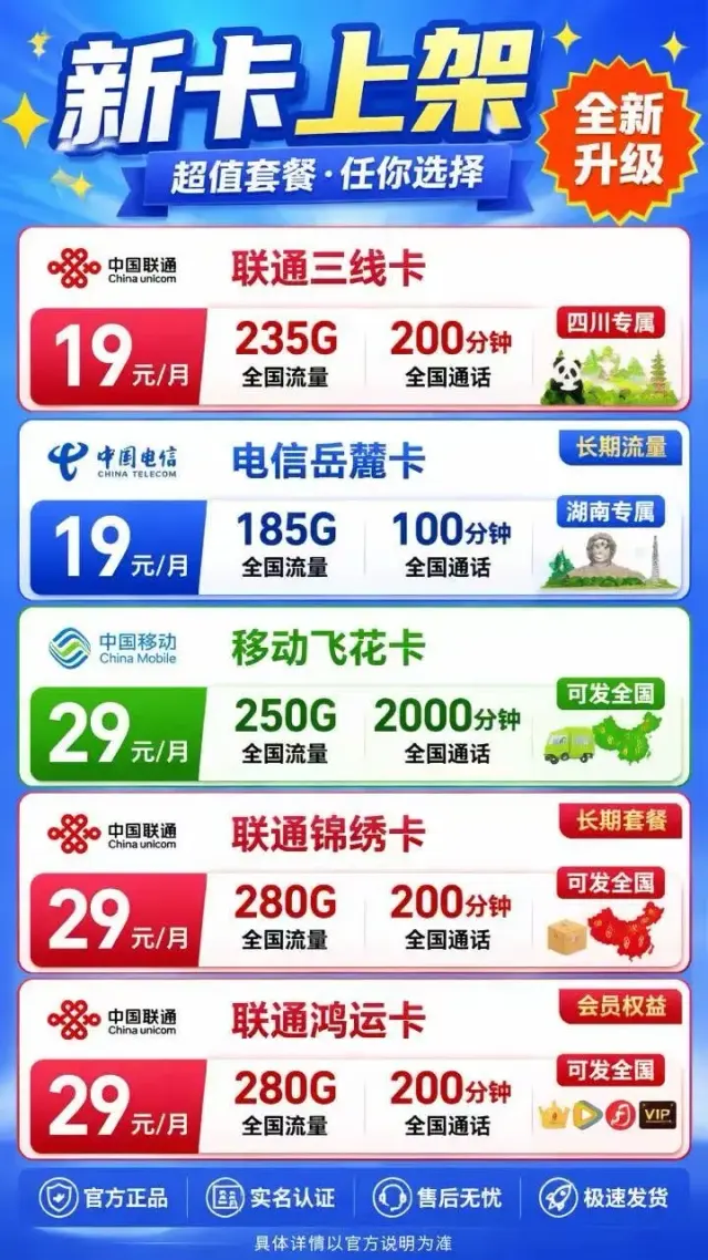 超大流量卡高佣金0加盟费对接全国资源-2
