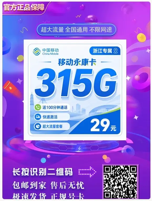 超大流量卡高佣金0加盟费对接全国资源-3