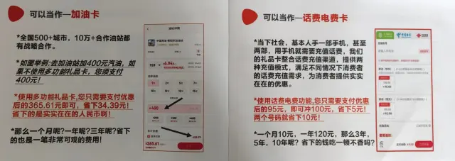 提供加油优惠卡，各种视频会员优惠卡，外卖优惠卡，旅游卡，各种礼品卡项目，寻找合伙-1