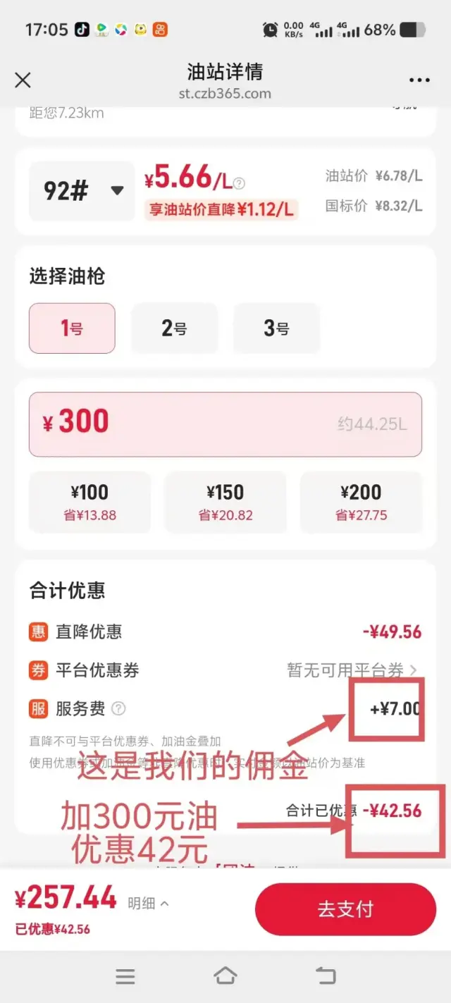 提供加油优惠卡，各种视频会员优惠卡，外卖优惠卡，旅游卡，各种礼品卡项目，寻找合伙-3