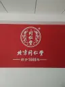 同仁堂～新零售
