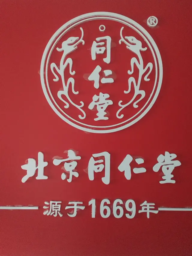 寻找同仁堂新零售模式全国的合伙人-1
