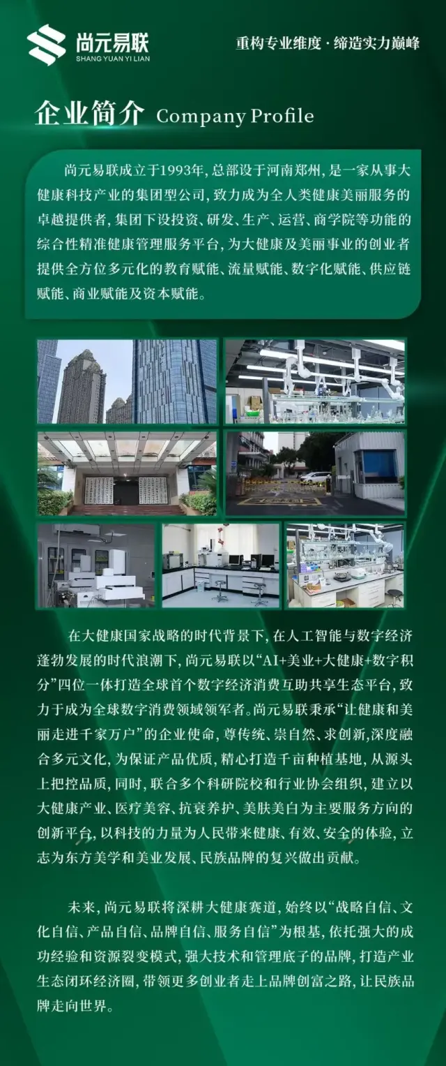 轻资产、实体店增收、美业增项、无加盟费、按需拿货、总部扶持、适合美业/养生馆增项-1