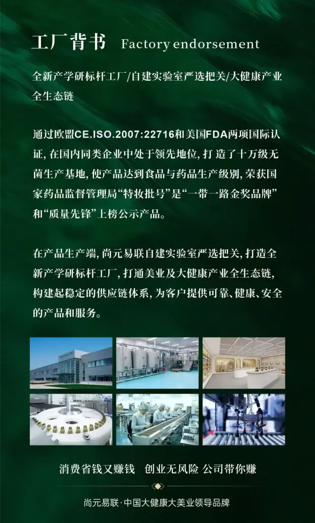 轻资产、实体店增收、美业增项、无加盟费、按需拿货、总部扶持、适合美业/养生馆增项-3