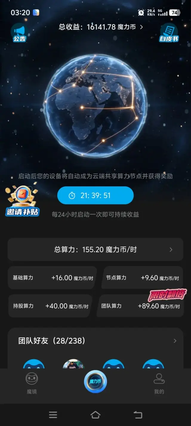 魔镜无广告，不收钱，0撸，普通人都可以玩-1
