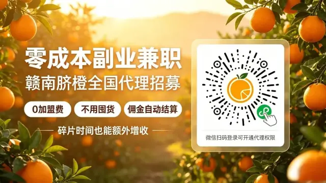 赣南脐橙全国招代理，正宗赣南脐橙-3