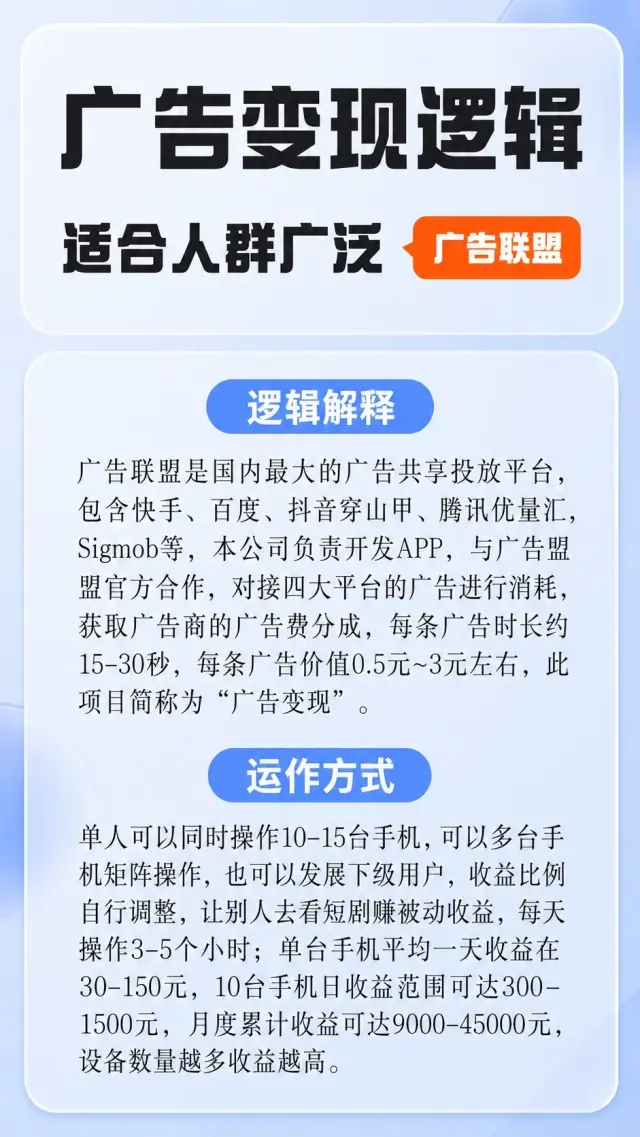 风口项目，商业广告变现，有手机就可以做，对接一手广告资源，长期稳定-1