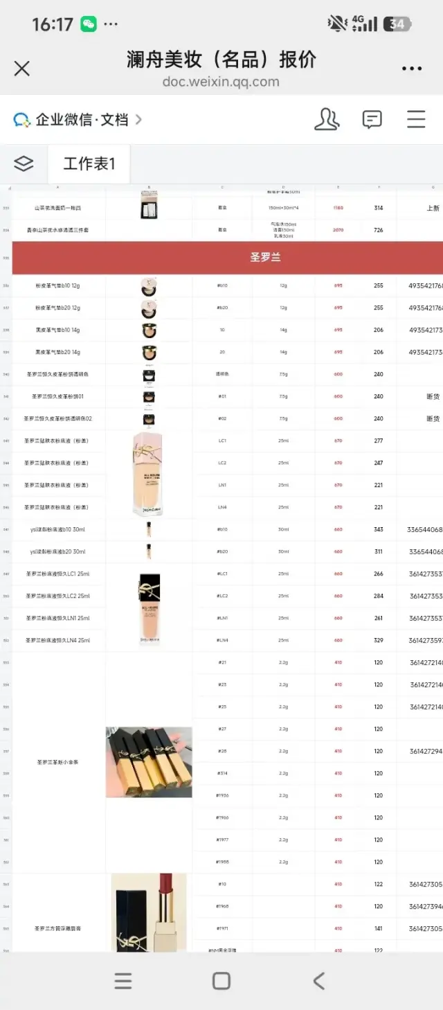美妆供应链寻找美妆集合店，总部在杭州-2