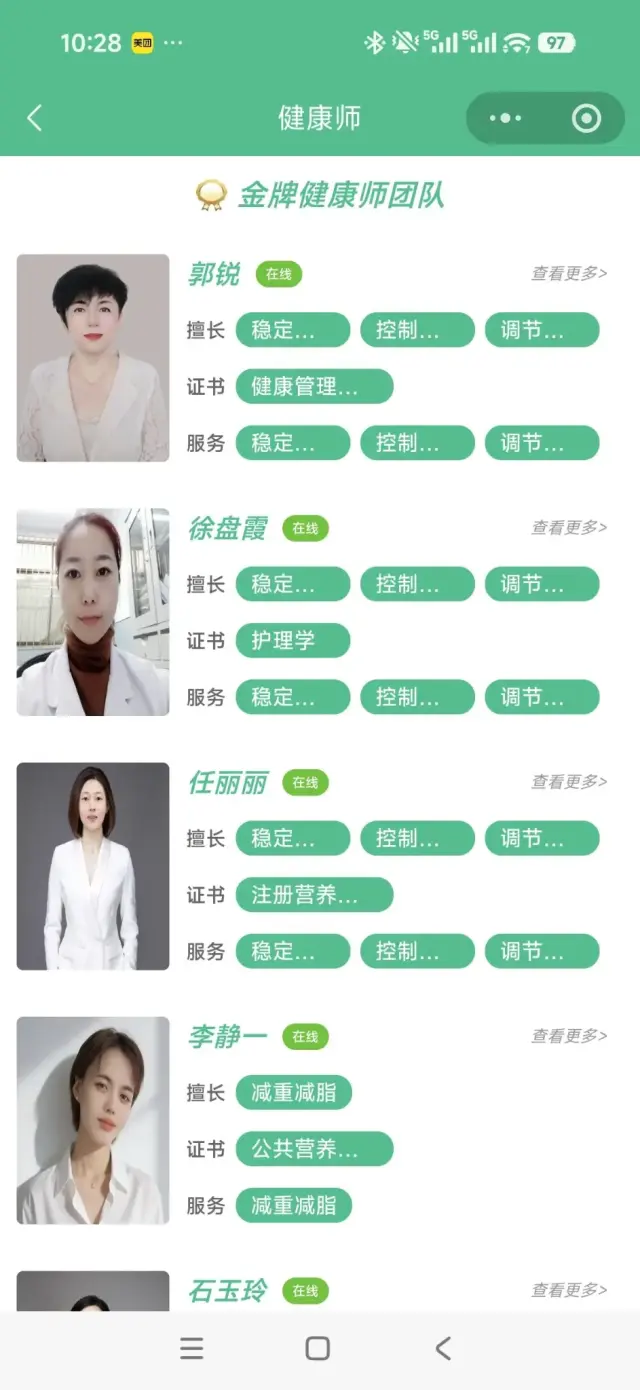 诚邀合作 | 减重/降糖用户服务权益 | 高额佣金奖励-2