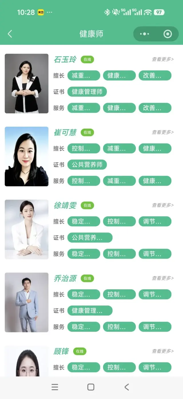 诚邀合作 | 减重/降糖用户服务权益 | 高额佣金奖励-3