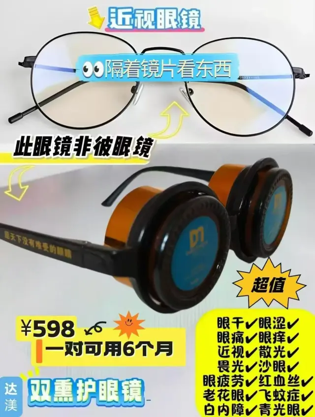 达渼天下护眼古法熏蒸护眼全球运营经理-1