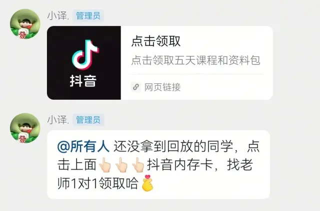 全网对接Ai图文训练营课程兼职日结-2