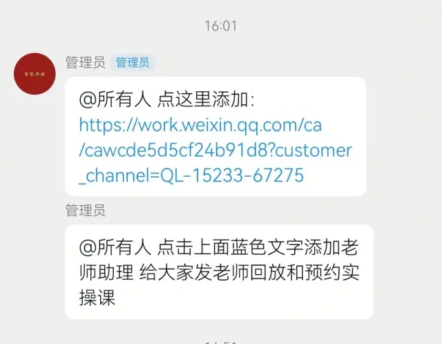 全网对接Ai图文训练营课程兼职日结-3