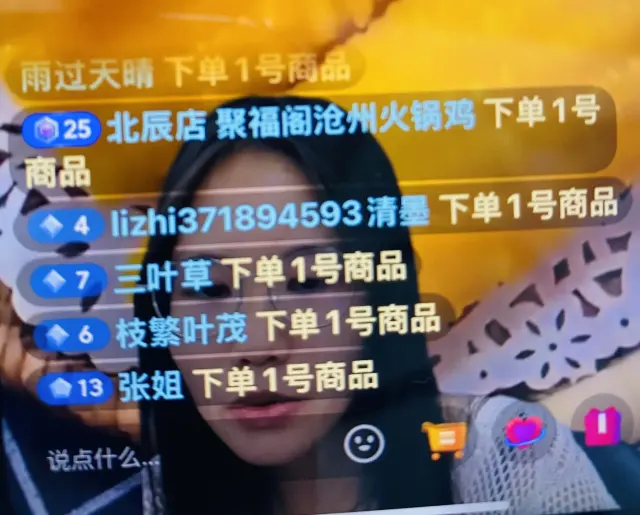 Ai直播寻全国靠谱合作伙伴，共同开发服务市场-1