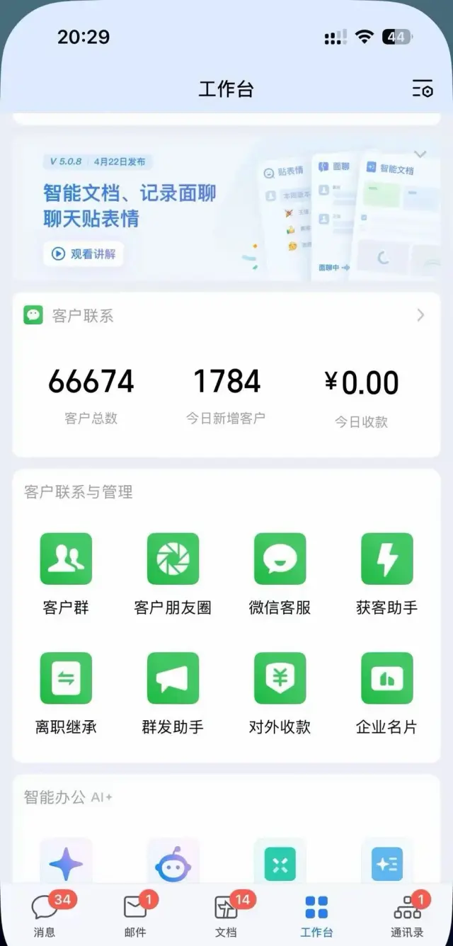 实体线上运营成熟方案，面向全国创业者渠道合作-1