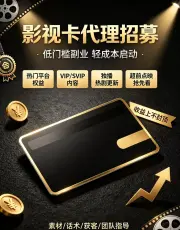 全网影视会员