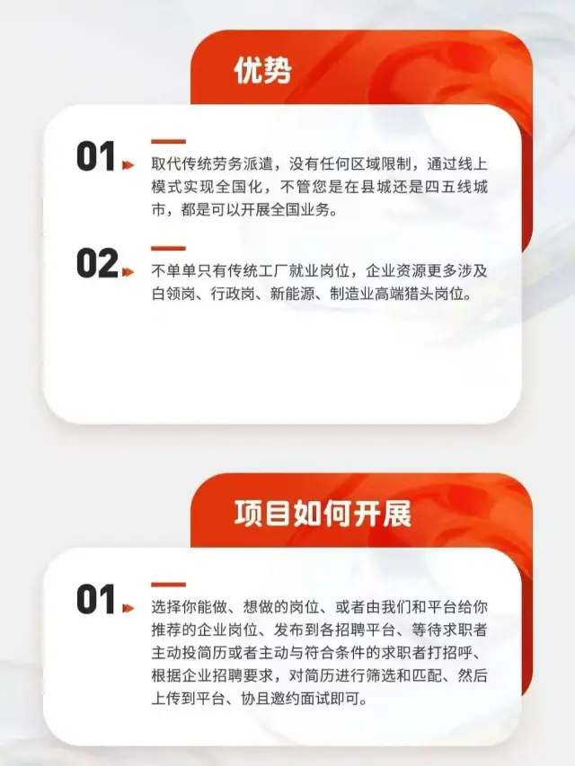 线上人力副业|面试单200-800元，入职收益上千上万，全程陪跑落地-1