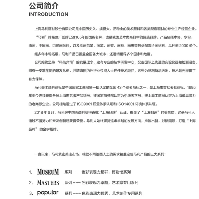 【马利Maries】专业美术画具画材颜料招募经销商，经销零配/一件代发，门槛低-1
