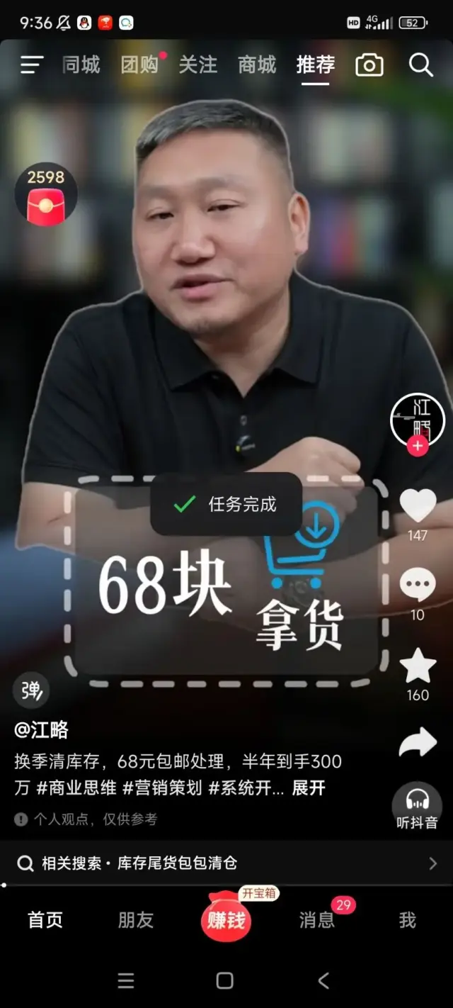 抖音极速版重新下载（不限新老用户)会推广的老手，能出量的来-2