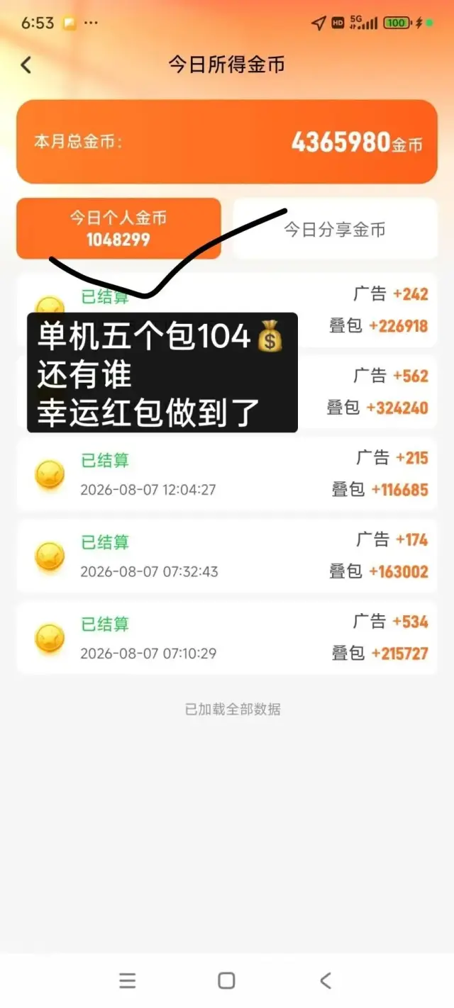 手机看广告，个人看广10‑100，团队收益3到5位数，收益秒到账-1